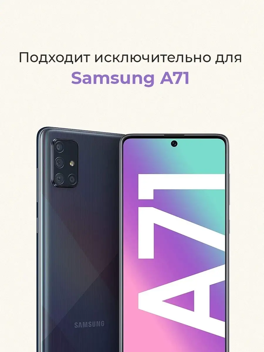 Силиконовый чехол на самсунг а71 матовый на samsung a71 CaseBox 21491162  купить за 128 ₽ в интернет-магазине Wildberries