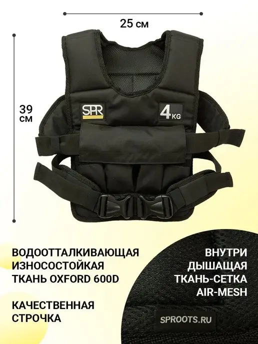 Sproots Жилет - утяжелитель детский, черный, фото 2