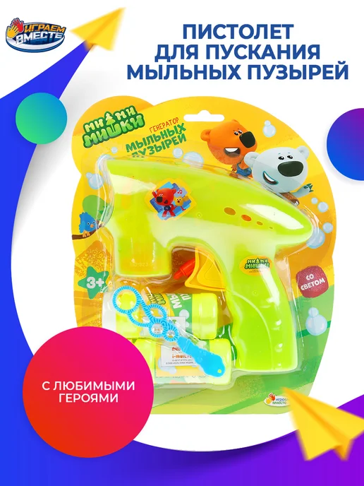играем вместе Генератор мыльных пузырей Мимимишки, голубой, фото 5