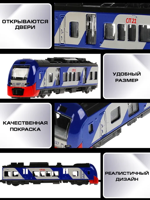 ТехноПарк Поезд металлический инерционный электропоезд, черный, фото 2