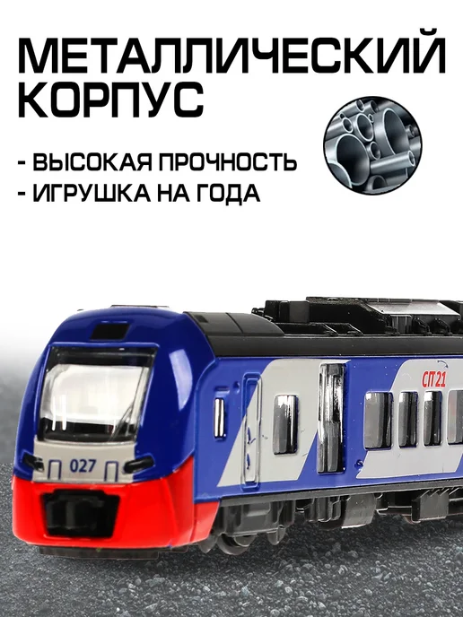 ТехноПарк Поезд металлический инерционный электропоезд, черный, фото 3
