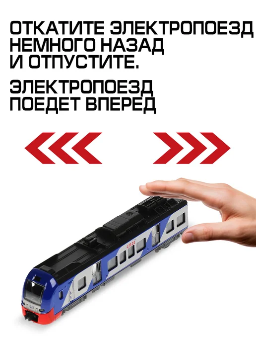 ТехноПарк Поезд металлический инерционный электропоезд, черный, фото 4