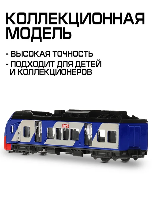 ТехноПарк Поезд металлический инерционный электропоезд, черный, фото 5