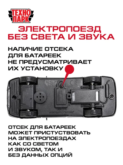 ТехноПарк Поезд металлический инерционный электропоезд, черный, фото 7
