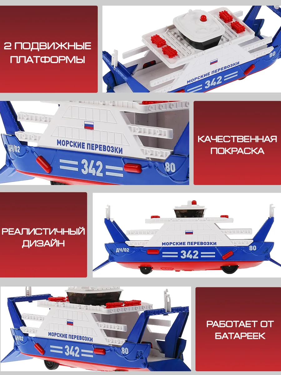 Кораблик для мальчика детский металлический корабль паром Технопарк  21497834 купить за 586 ₽ в интернет-магазине Wildberries