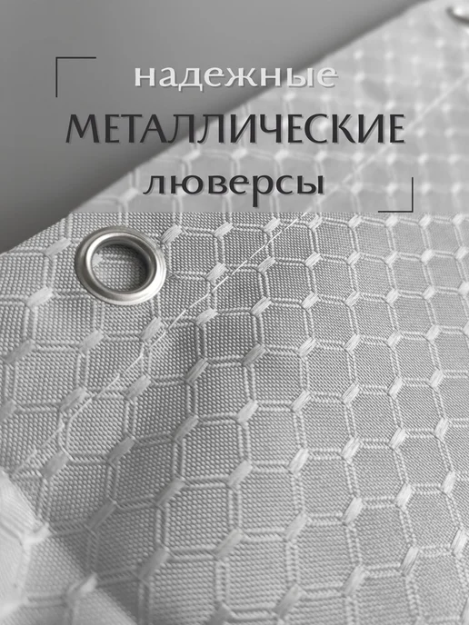 GRACEFUL CURTAIN Тканевая штора для ванной 180×200, серая, водоотталкивающая, 180x200, фото 3