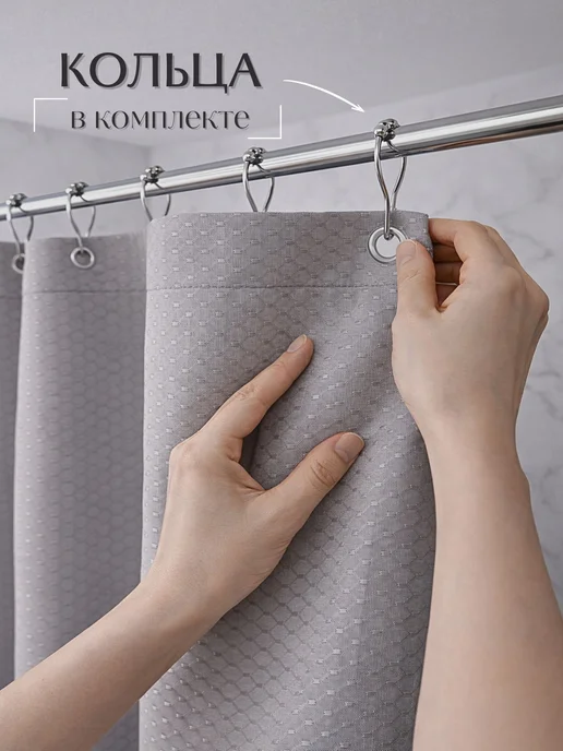 GRACEFUL CURTAIN Тканевая штора для ванной 180×200, серая, водоотталкивающая, 180x200, фото 4