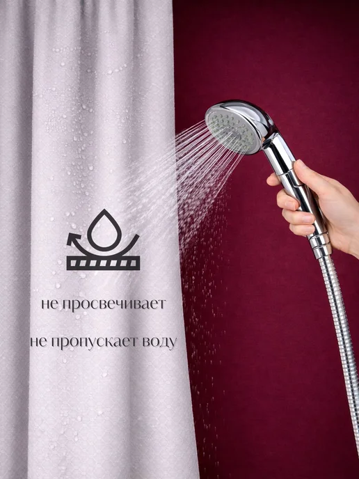 GRACEFUL CURTAIN Тканевая штора для ванной 180×200, серая, водоотталкивающая, 200x200, фото 7