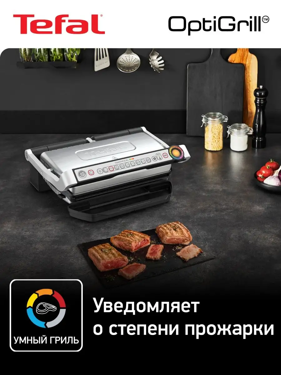 Умный электрогриль Optigrill+ XL GC724D12 c насадкой Tefal 21499114 купить  в интернет-магазине Wildberries