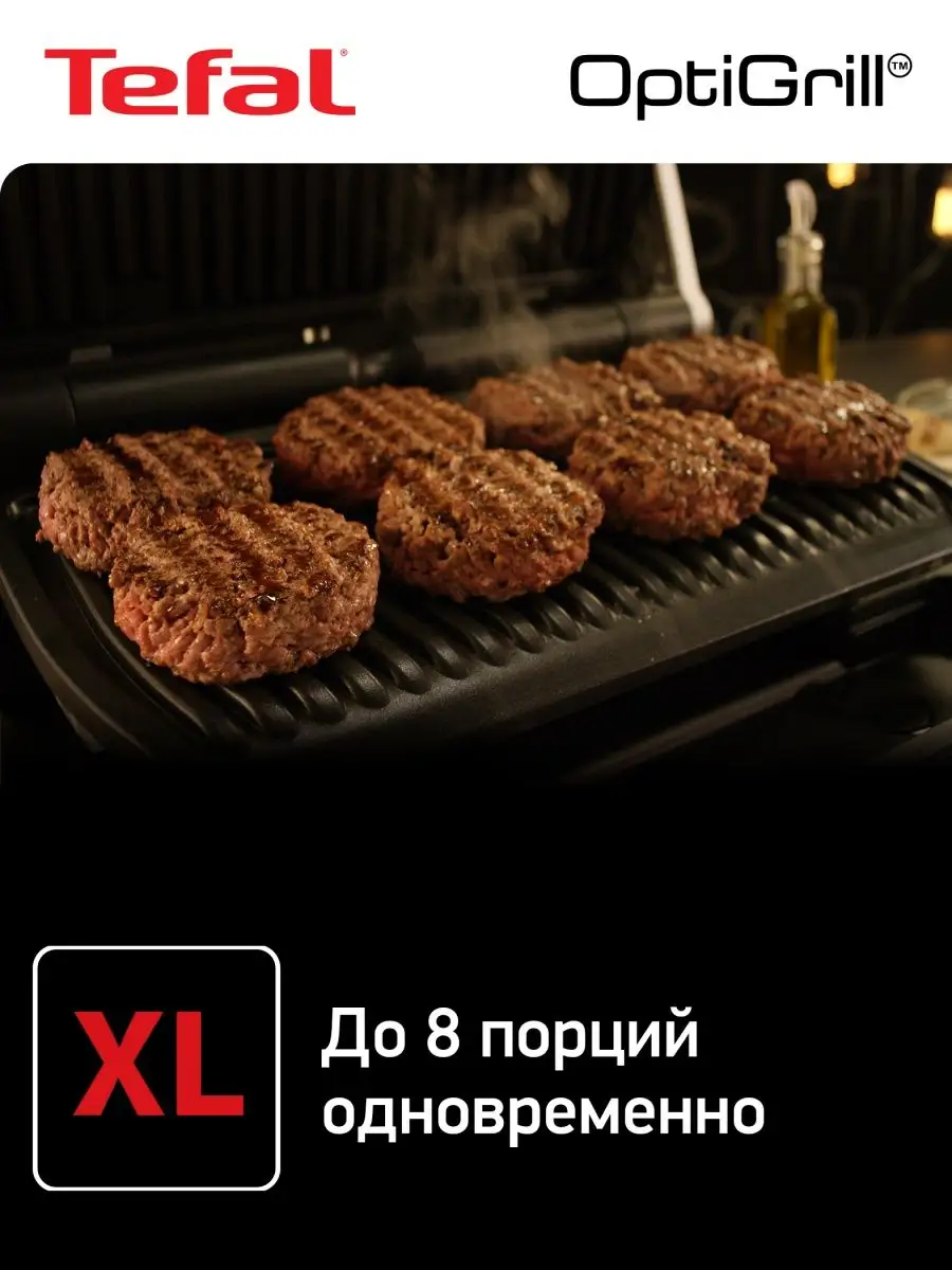 Умный электрогриль Optigrill+ XL GC724D12 c насадкой Tefal 21499114 купить  в интернет-магазине Wildberries