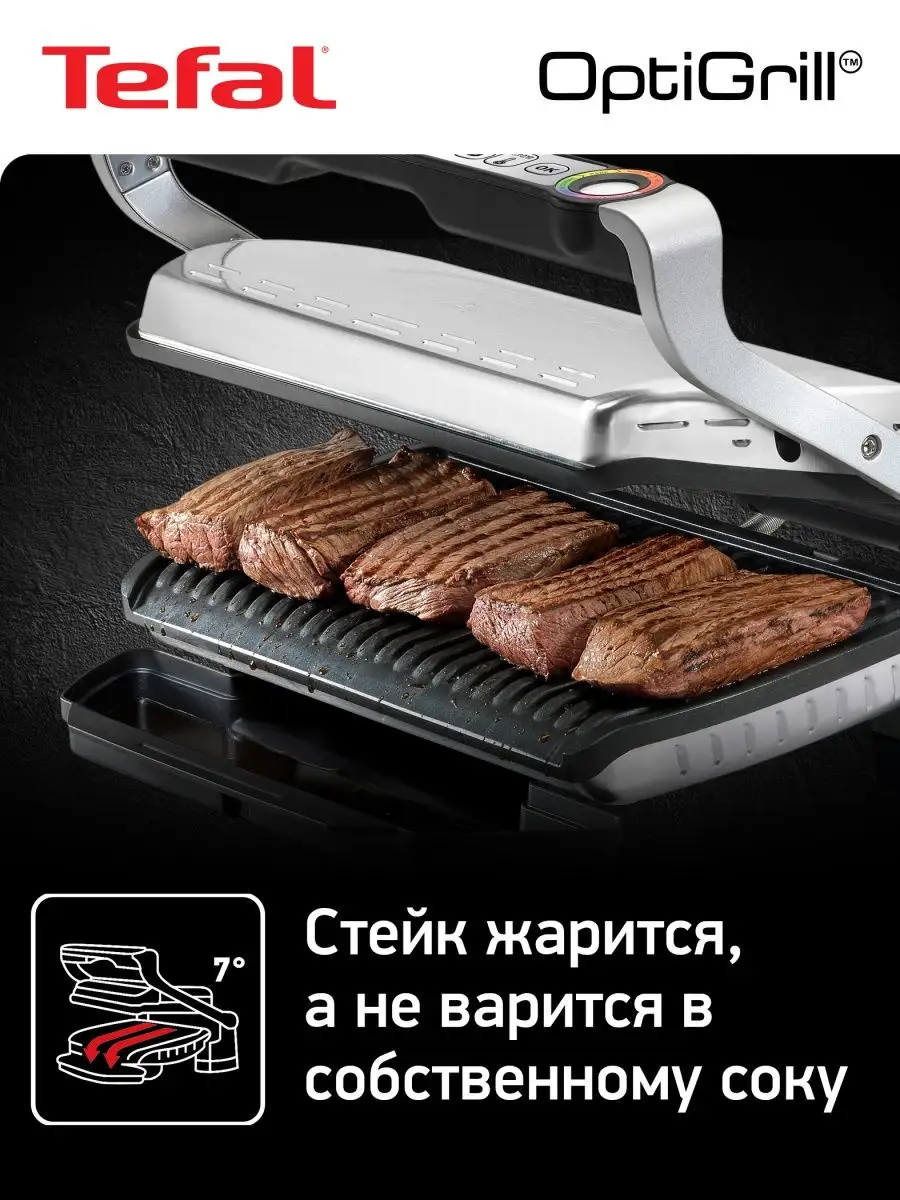 Умный электрогриль Optigrill+ XL GC724D12 c насадкой Tefal 21499114 купить  в интернет-магазине Wildberries