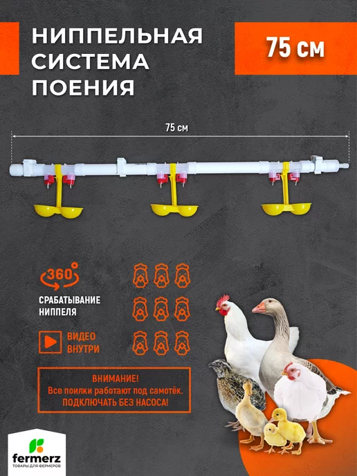 Приобрести поилку для цыплят бройлеров в steklorez69.ruнск от руб. за штуку