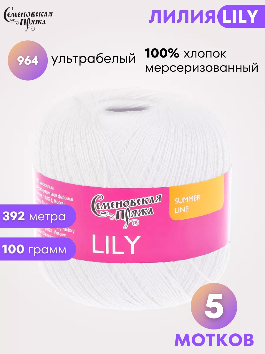 Семеновская пряжа купить оптом по отличной цене | Скидки, доставка по России и СНГ