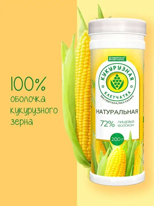 Сибирская клетчатка Кукурузная клетчатка натуральная, 200гр, 200 г