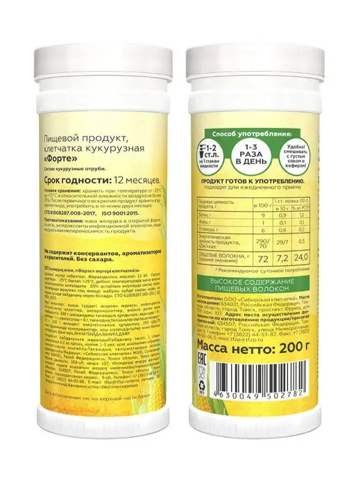 Сибирская клетчатка Кукурузная клетчатка натуральная, 200гр, 200 г, фото 3