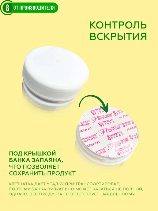 Сибирская клетчатка Кукурузная клетчатка натуральная, 200гр, 200 г, фото 6