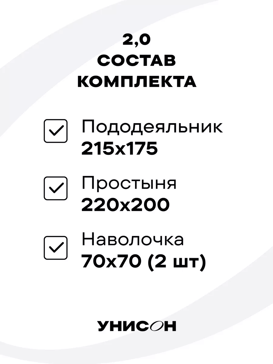 Постельное белье 2 спальное хлопок бязь наволочки 70х70 Унисон 21505717  купить за 1 696 ₽ в интернет-магазине Wildberries