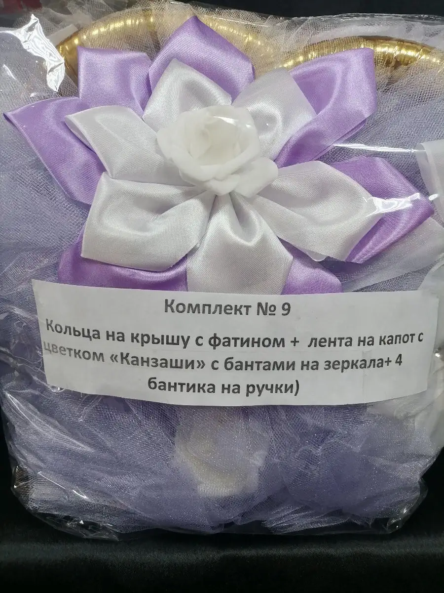 Украшение для автомобиля вседлясвадьбы 21507001 купить за 2 002 ₽ в  интернет-магазине Wildberries