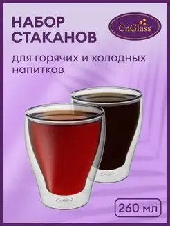 Набор стеклянных стаканов для кофе латте чая 260 мл 2 шт CnGlass 21507039 купить за 485 ₽ в интернет-магазине Wildberries