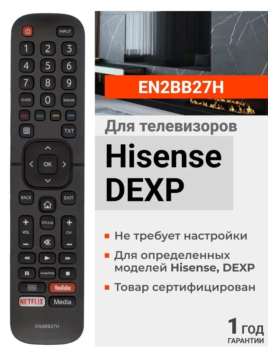 Пульт EN2BB27H для телевизоров Хайсенс, Дексп Hisense 21508956 купить за  403 ₽ в интернет-магазине Wildberries