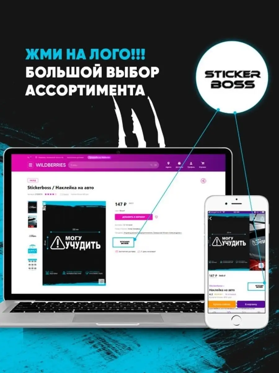 Наклейка на авто машину виниловая без фона ПРЯМО ЗА МЕЧТОЙ Stickerboss  21509298 купить за 272 ₽ в интернет-магазине Wildberries