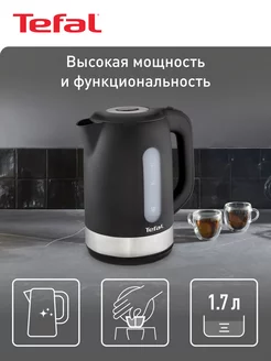 Электрический чайник KO330830 Snow, черный, 2400 Вт, 1,7 л Tefal 21514943 купить за 4 020 ₽ в интернет-магазине Wildberries