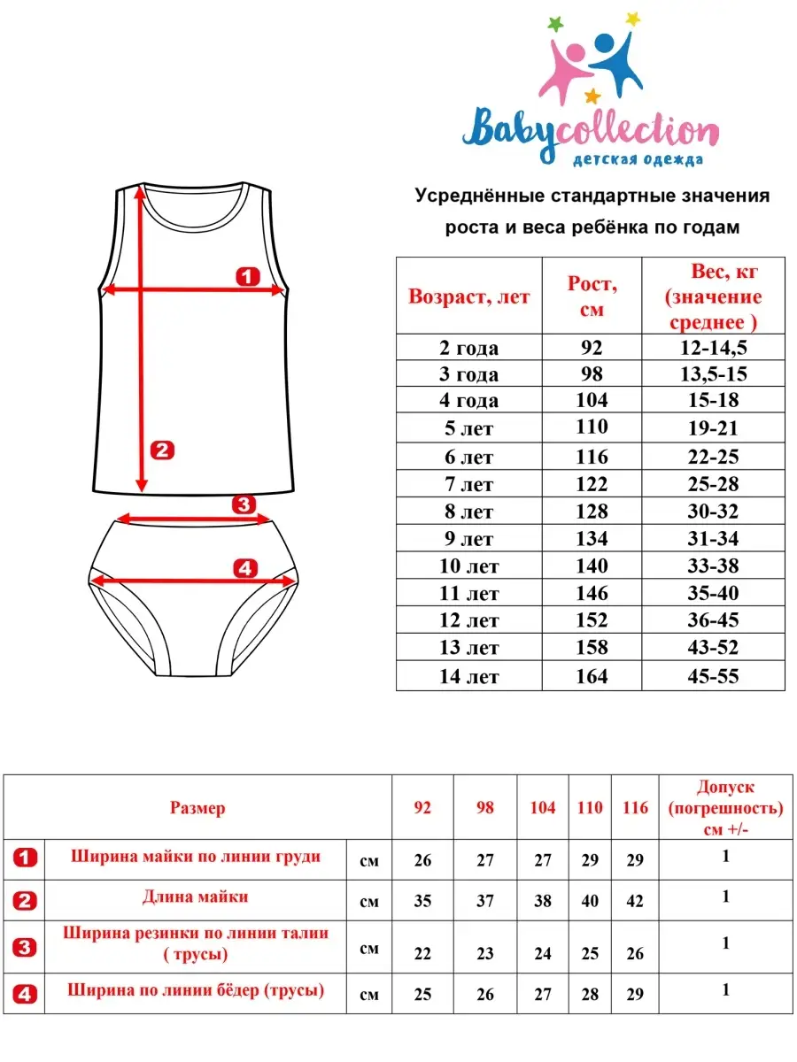 Комплект нижнего белья для девочки майка трусы детский набор Babycollection  21518162 купить в интернет-магазине Wildberries