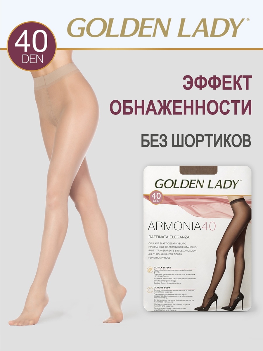 Колготки Golden Lady Armonia 40