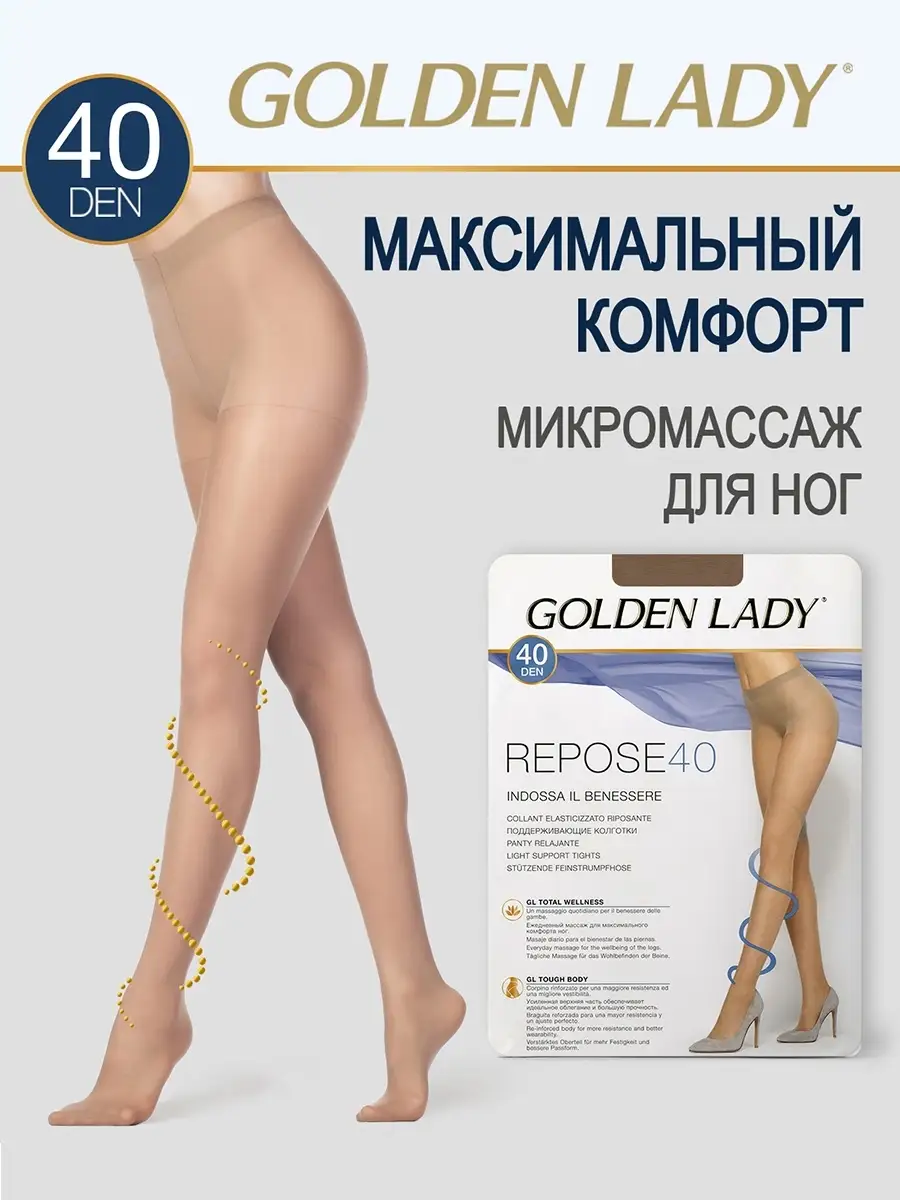 Колготки женские REPOSE 40 den, поддерживающие GOLDEN LADY 21519302 купить  за 399 ₽ в интернет-магазине Wildberries