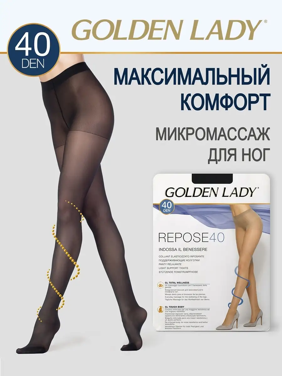 Колготки женские REPOSE 40 den, поддерживающие GOLDEN LADY 21519307 купить  за 399 ₽ в интернет-магазине Wildberries