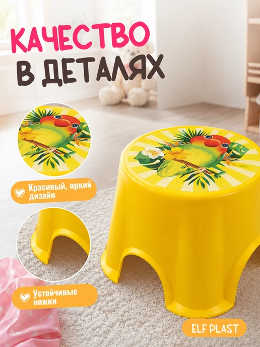 ELF plast Ступенька детская подставка для ног, желтый, фото 3