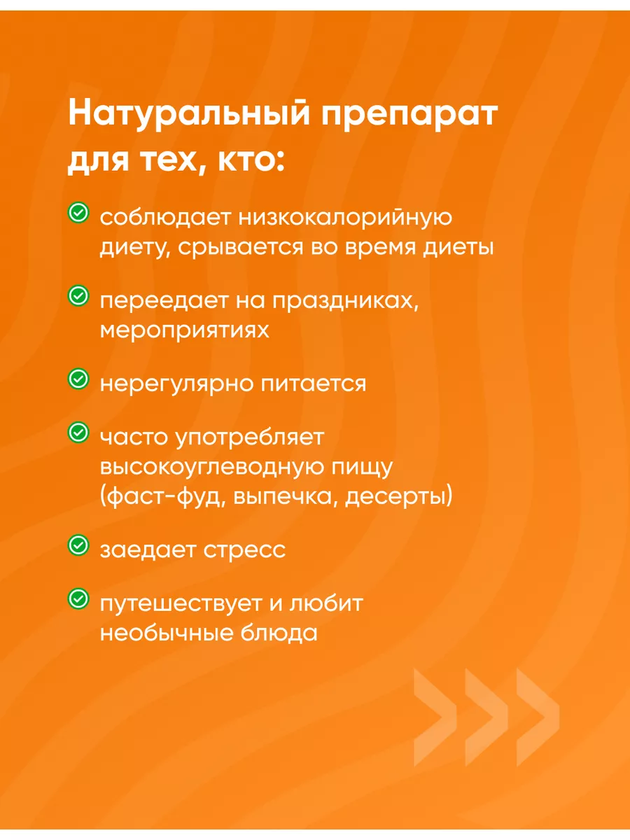 БАД Пищеварительные ферменты Инкода 21521504 купить за 2 570 ₽ в  интернет-магазине Wildberries