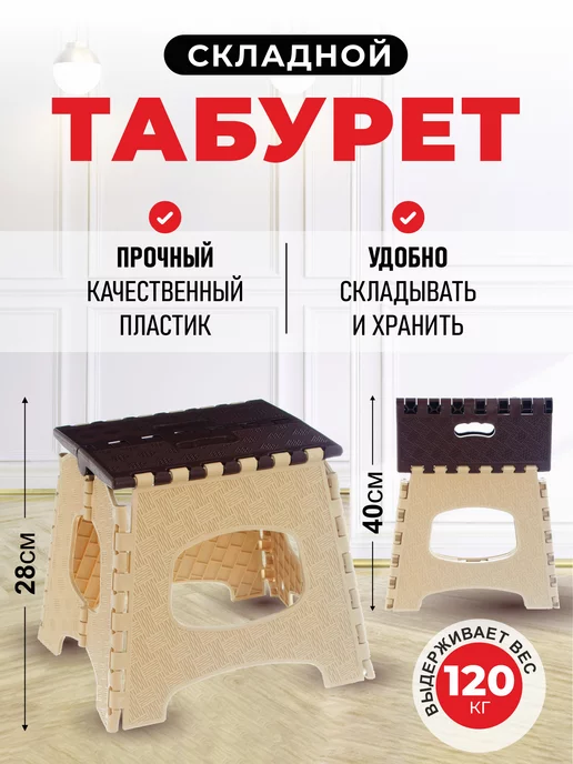 GDS Comfort Табурет стульчик складной пластиковый садовый