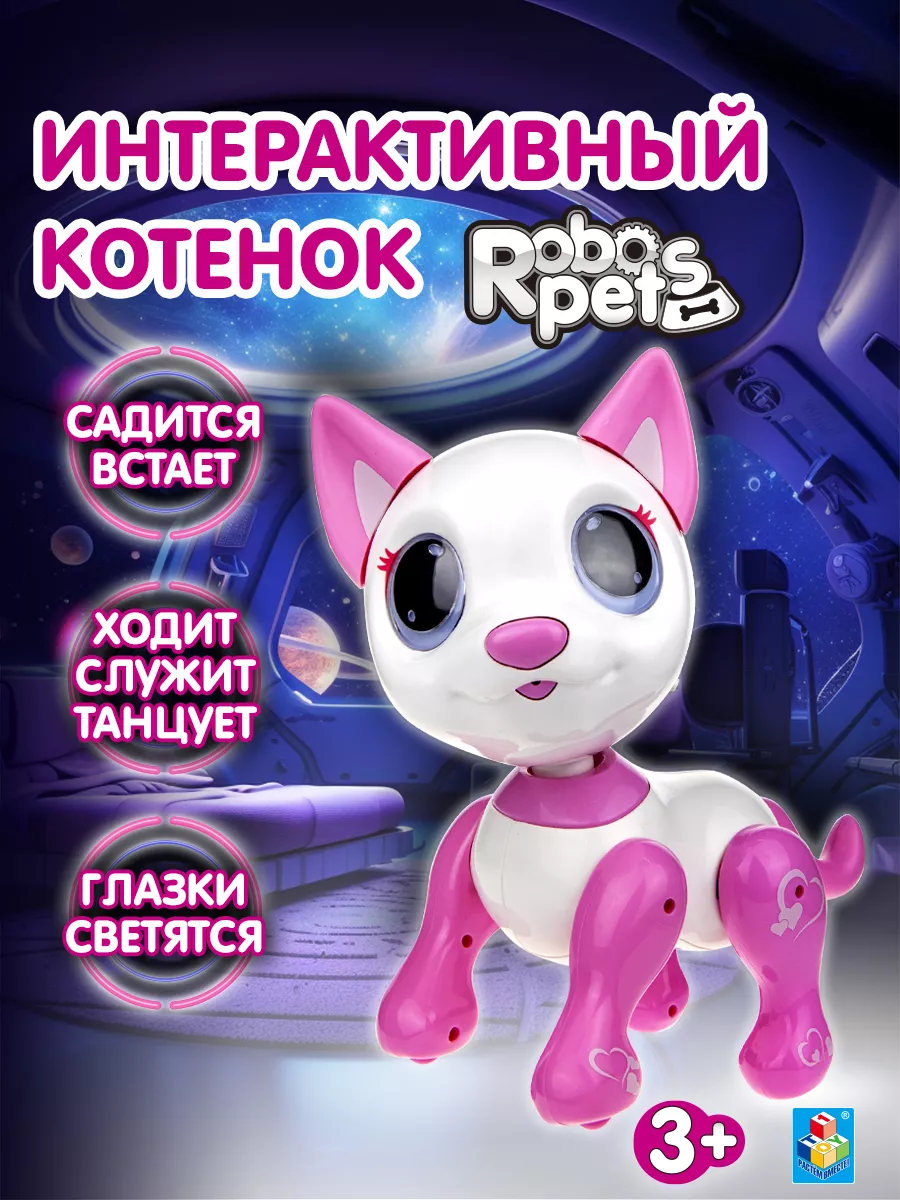 Интерактивная кошка робот умный питомец мяукает ходит 1Toy 21521971 купить в  интернет-магазине Wildberries