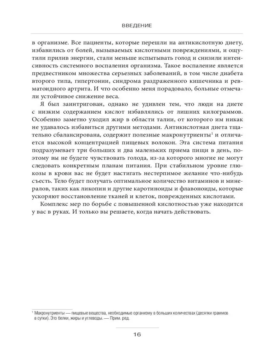 Как вылечить изжогу, кашель, воспаление, аллергию, ГЭРБ Эксмо 21521995  купить за 658 ₽ в интернет-магазине Wildberries