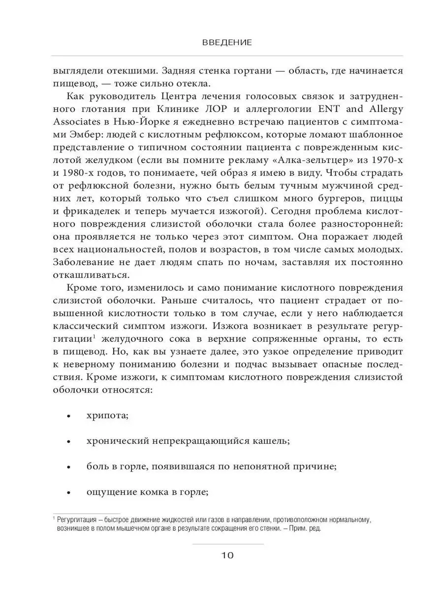 Как вылечить изжогу, кашель, воспаление, аллергию, ГЭРБ Эксмо 21521995  купить за 614 ₽ в интернет-магазине Wildberries