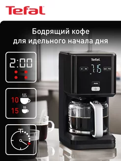 Кофеварка капельная CM600810 Smart&Light, 1000 Вт Tefal 21523516 купить за 8 247 ₽ в интернет-магазине Wildberries