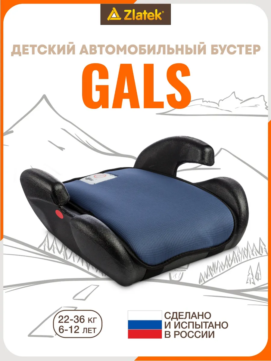 Бустер автомобильный 22-36 кг