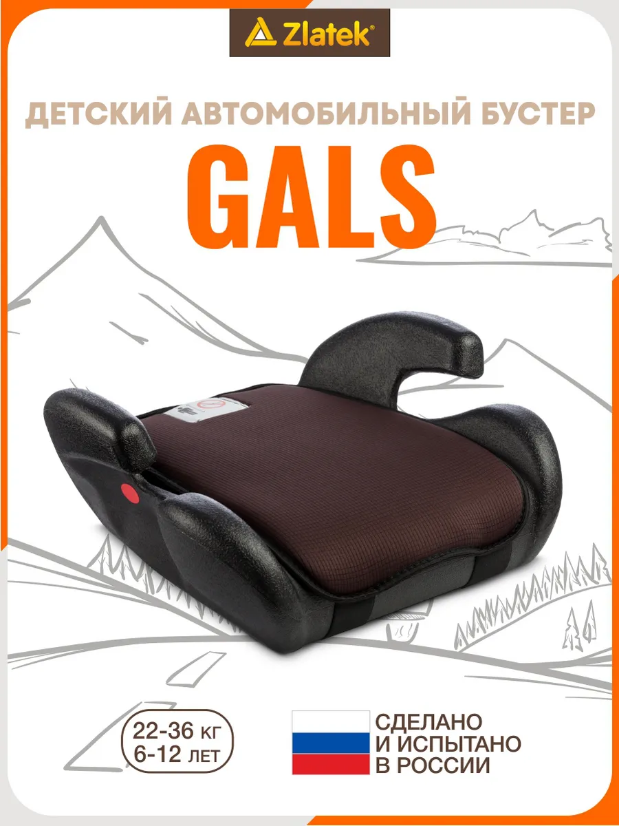 Бустер автомобильный 22-36 кг