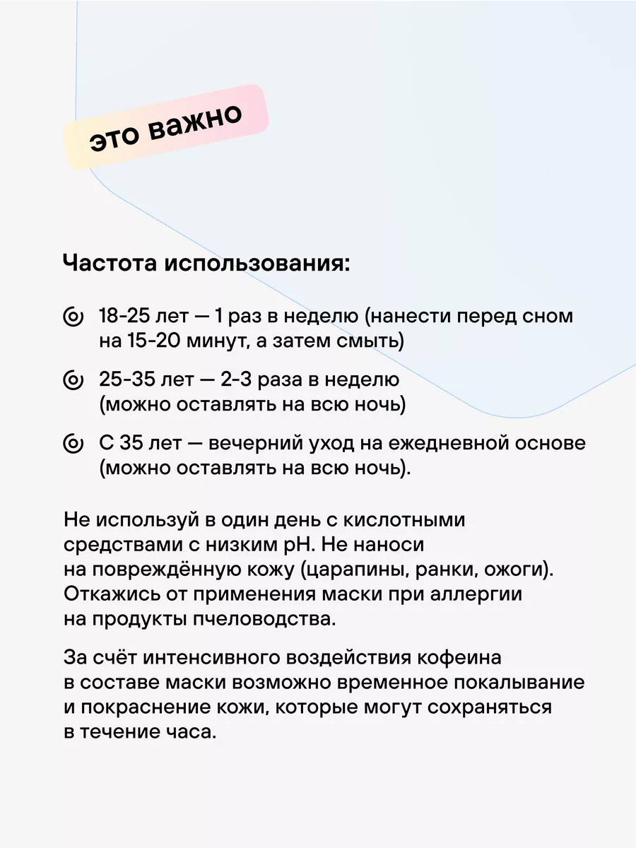 Маска для лица увлажняющая RICHE 21524730 купить за 350 ₽ в  интернет-магазине Wildberries