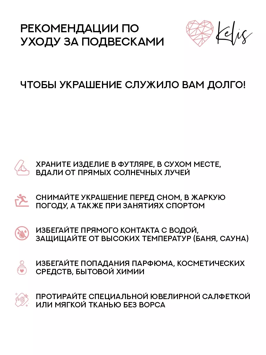 Подвеска сердце Подарок на выпускной Kelis 21525174 купить за 1 052 ₽ в  интернет-магазине Wildberries