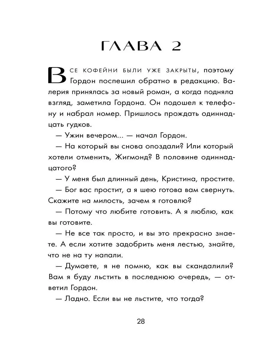 Будапештский нуар. Интеллектуальный детектив Издательский Дом Мещерякова  21527416 купить в интернет-магазине Wildberries