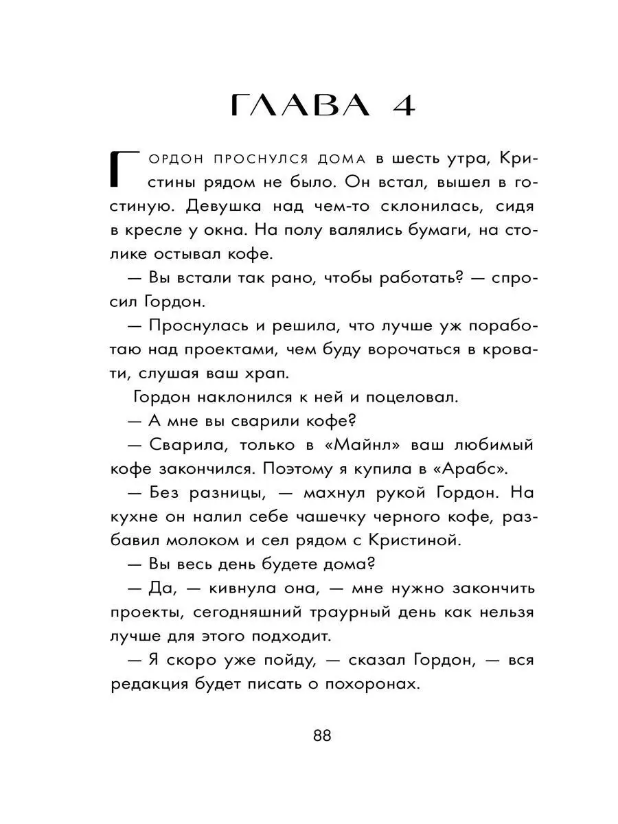 Будапештский нуар. Интеллектуальный детектив Издательский Дом Мещерякова  21527416 купить в интернет-магазине Wildberries