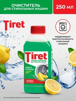 Очиститель для стиральной машины от запаха и грязи, 250 мл TIRET 21527705 купить за 335 ₽ в интернет-магазине Wildberries