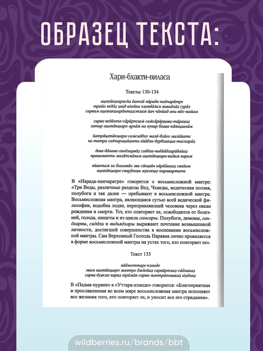 Хари-Бхакти-виласа 4 тома BBT 21528171 купить за 2 474 ₽ в  интернет-магазине Wildberries