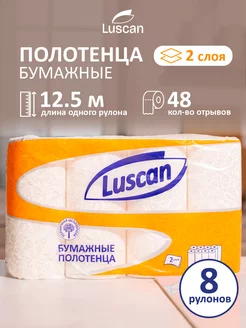 Полотенца бумажные, двухслойные, 8 рулонов Luscan 21528319 купить за 459 ₽ в интернет-магазине Wildberries