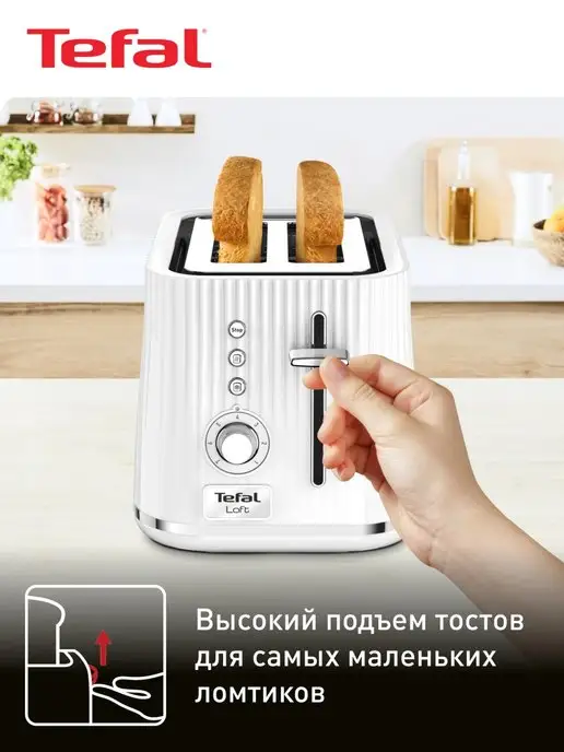 Tefal Тостер для хлеба Loft 2S TT761138, белый, 850 Вт, 850 Вт, фото 4