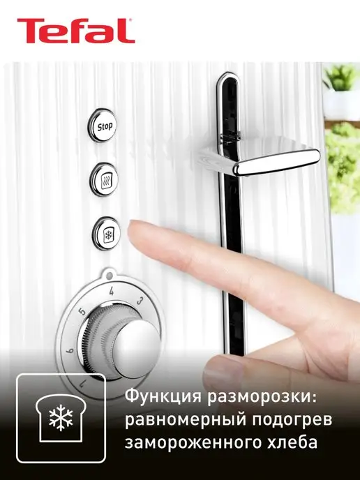 Tefal Тостер для хлеба Loft 2S TT761138, белый, 850 Вт, 850 Вт, фото 6