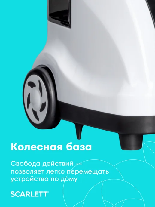 SCARLETT Отпариватель напольный для одежды SC-GS130S08, черный, фото 2