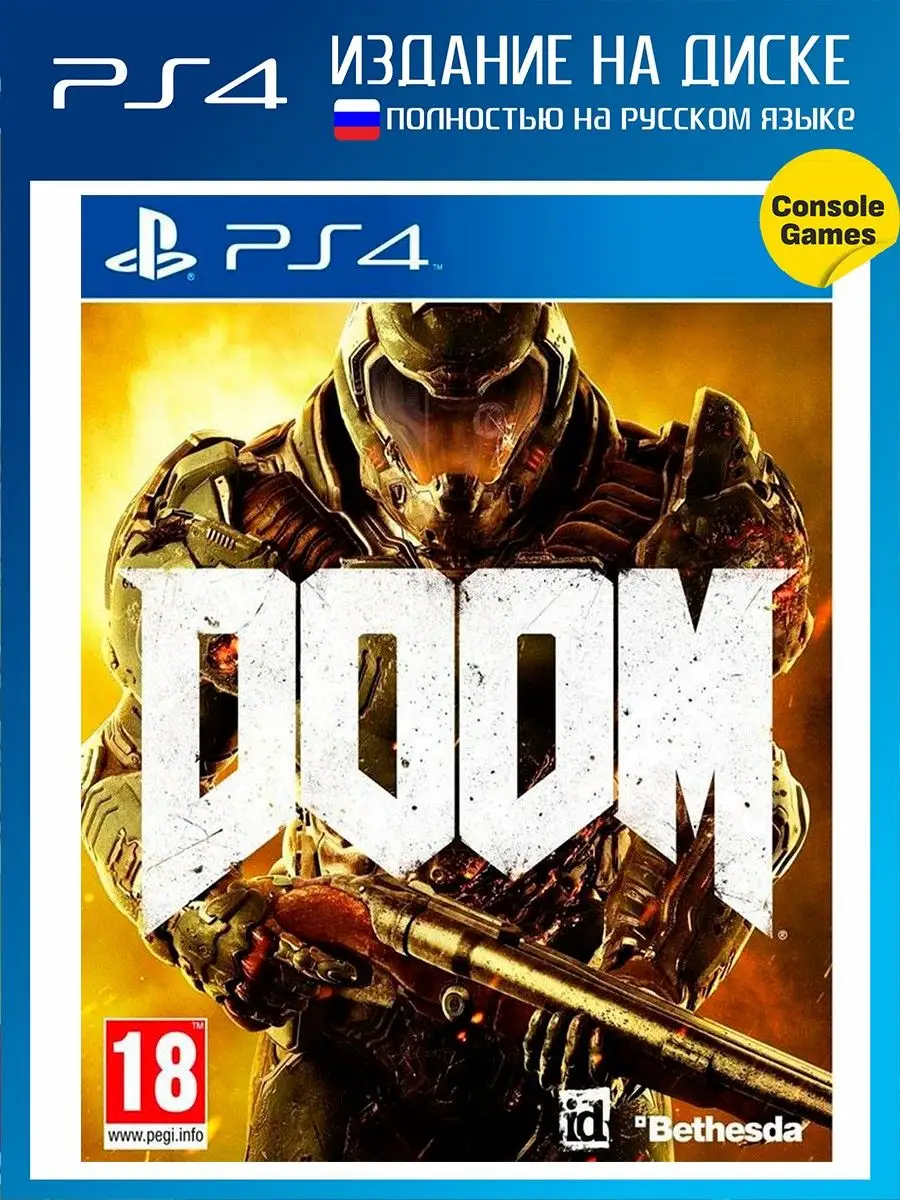 PS4 DOOM Игра для PS4 21532078 купить в интернет-магазине Wildberries